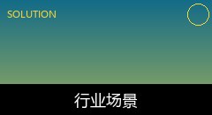 智慧校园