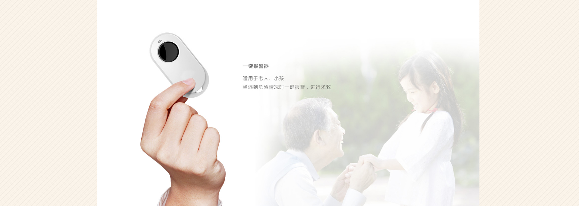 PRO-EA-01一键报警器