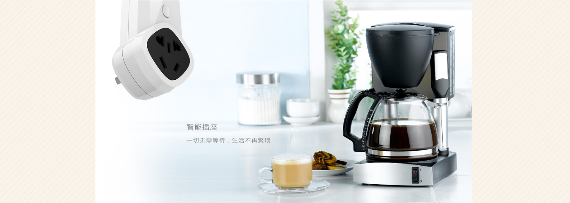 PRO-SS-01V 智能插座