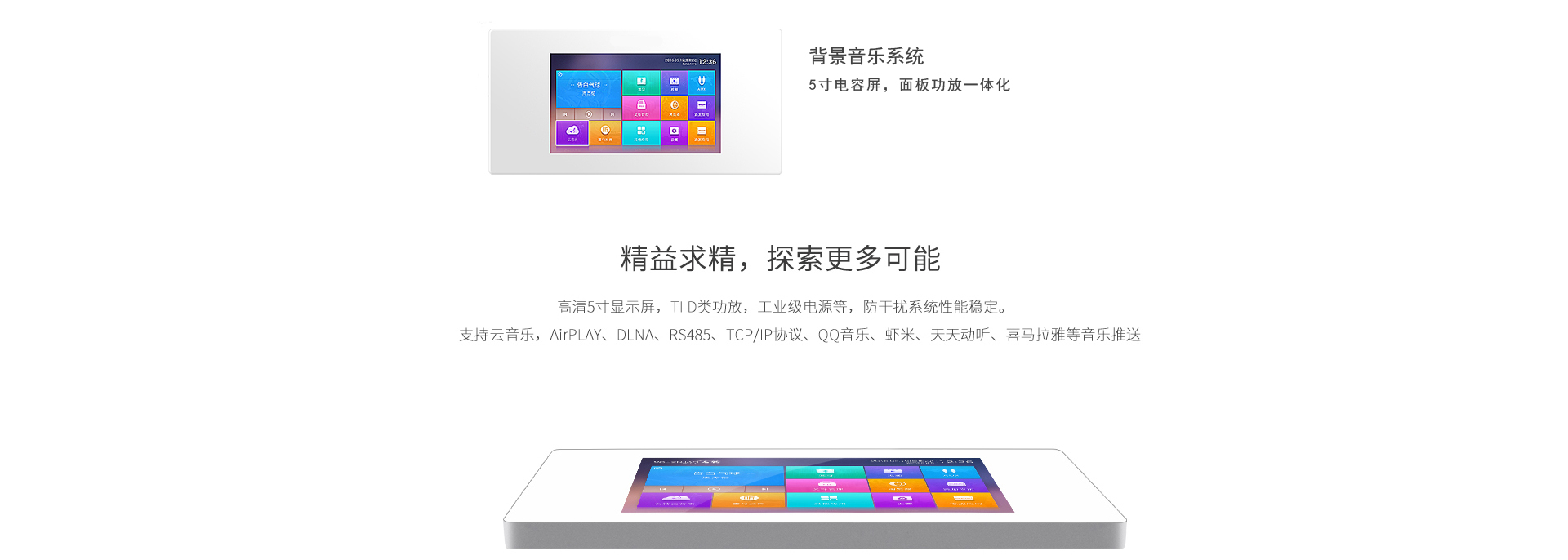 背景音乐系统PRO-150
