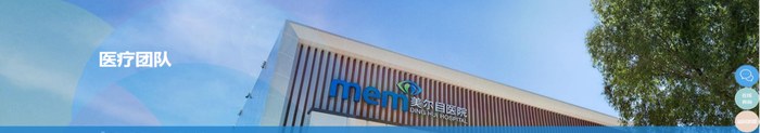北京美尔目集团多院区智能集成