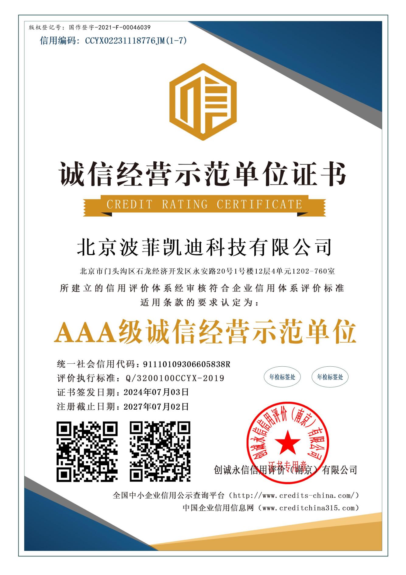 国家开发银行安防门禁工程