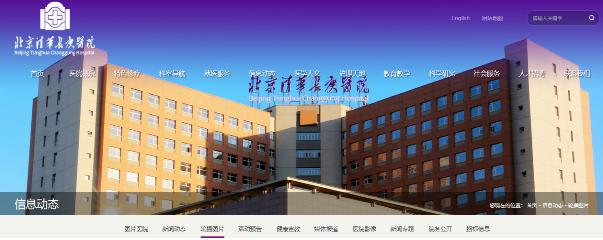 海淀妇幼保健院数字对讲系统