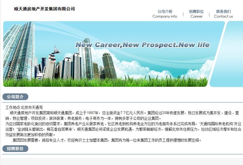 中国农业大学智慧校园安防