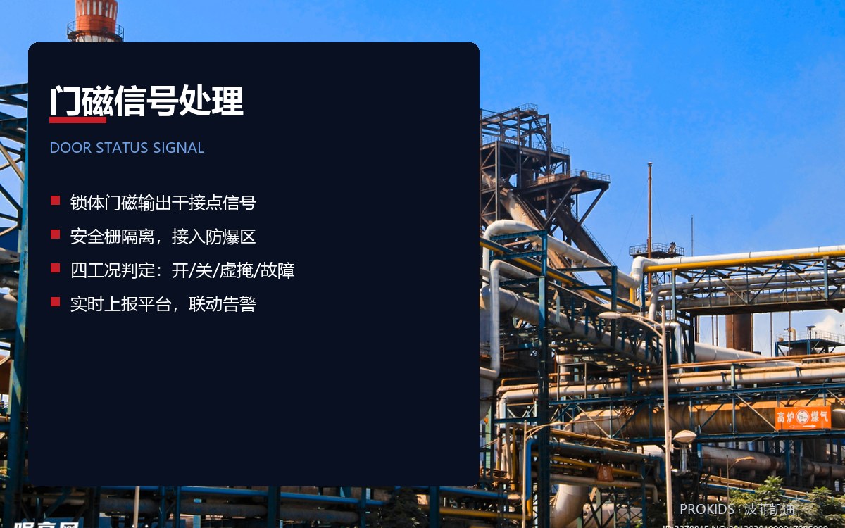 门磁信号量处理